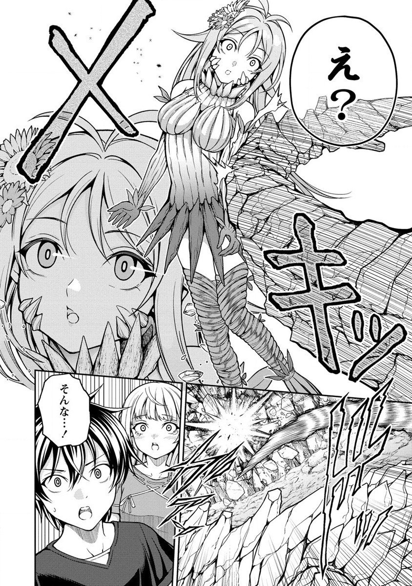 Saibai Megami! Risoukyou O Shuufuku Shiyou - Chapter 12.1 - Page 16